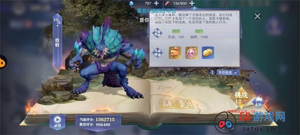 《斗罗大陆：魂师对决》困难15-5通关攻略