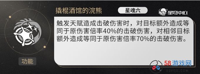 《崩坏星穹铁道》波提欧几魂提升大 波提欧星魂提升及抽取建议