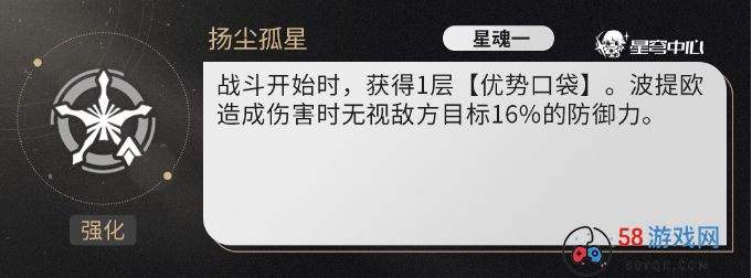 《崩坏星穹铁道》波提欧养成攻略大全 波提欧全面培养攻略汇总