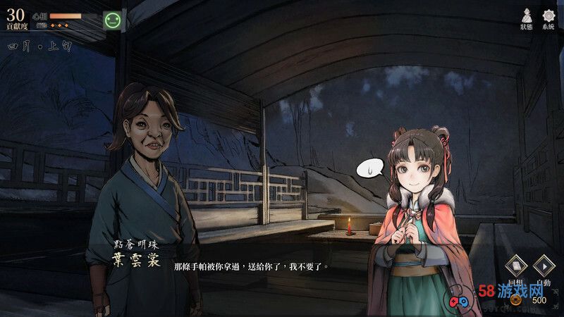 武侠RPG《活侠传》反向跳票 6月14日发售