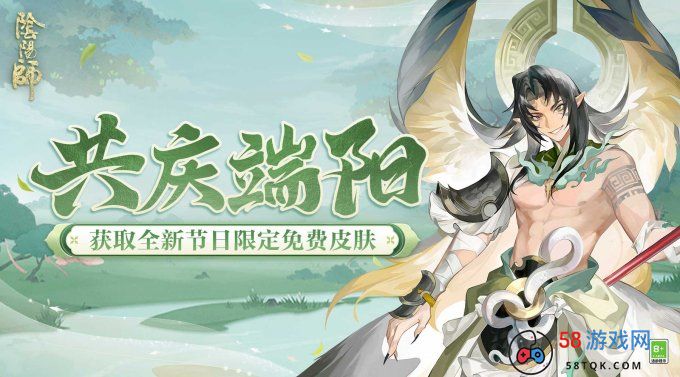 《阴阳师》「共庆端阳」活动情报放送！全新秘闻副本现正开启