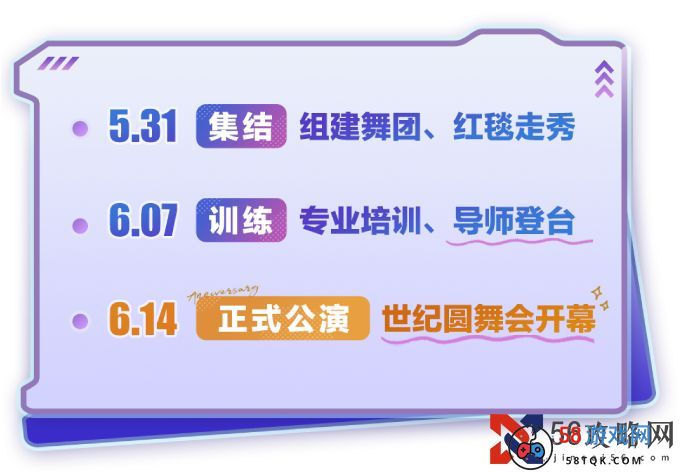 世纪圆舞会定档！《蛋仔派对》2周年狂欢预热中，直播前瞻爆料来袭