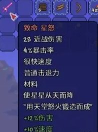 《泰拉瑞亚》空岛有什么 空岛物品介绍