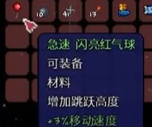 《泰拉瑞亚》空岛有什么 空岛物品介绍