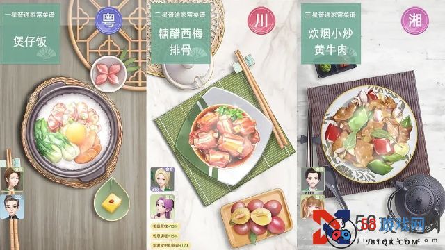 《我要当店长》美食+餐厅经营的模拟休闲手游