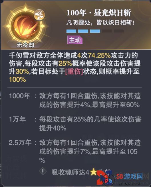 《斗罗大陆：魂师对决》千仞雪重伤流玩法攻略