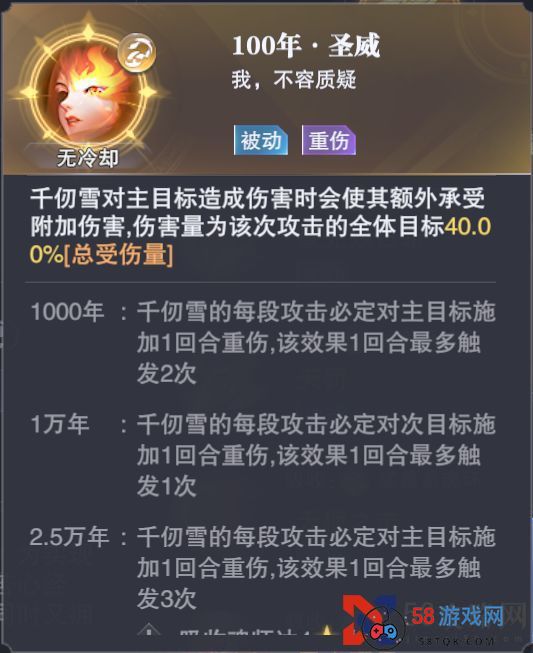 《斗罗大陆：魂师对决》千仞雪重伤流玩法攻略