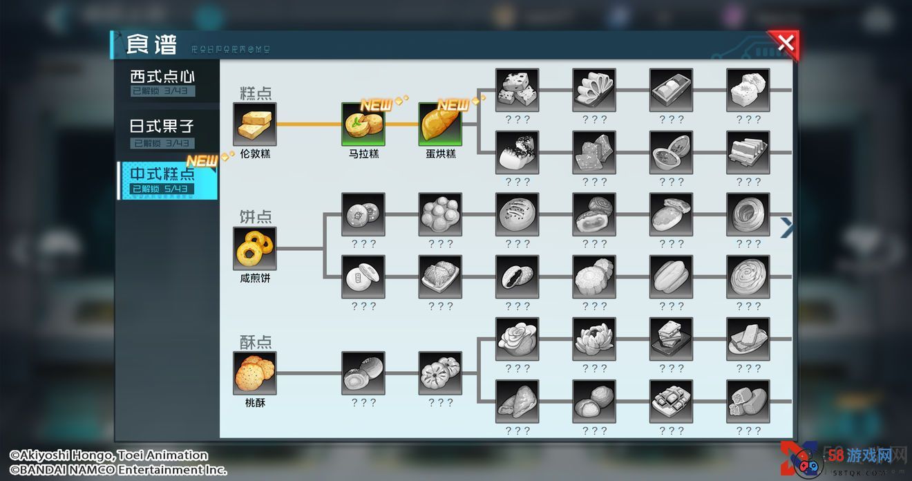 《数码宝贝：新世纪》点心工坊玩法介绍