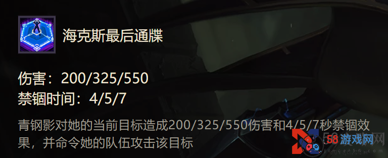 《金铲铲之战》青钢影技能属性装备介绍