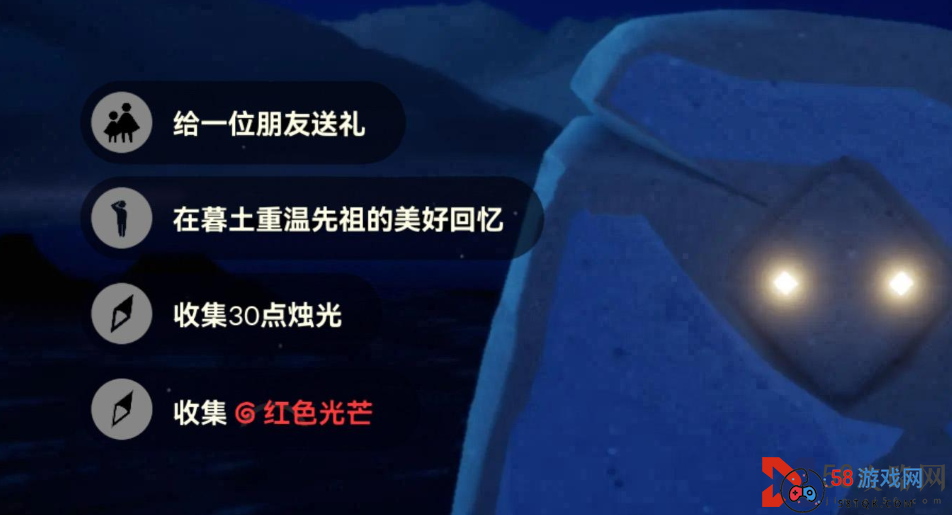 光遇6.26每日任务怎么做-光遇6月26日每日任务做法攻略