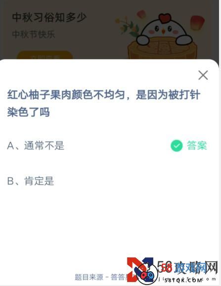 红心柚子果肉颜色不均匀，是因为被打针染色了吗