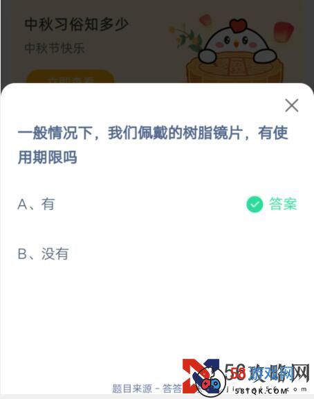 一般情况下,我们佩戴的树脂镜片,有使用期限吗