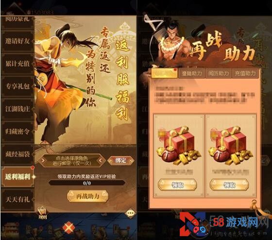 《武林英雄传》六周年返利活动介绍