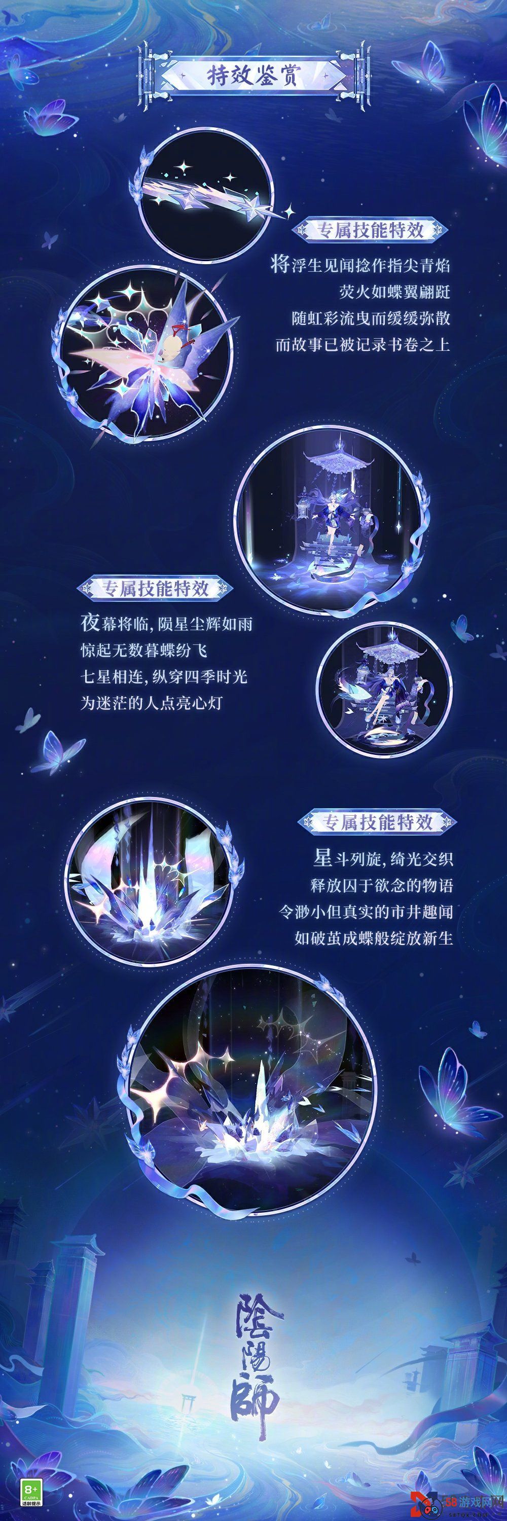 阴阳师浮世青行灯瑶光星宫怎么样-浮世青行灯典藏庆典皮肤介绍