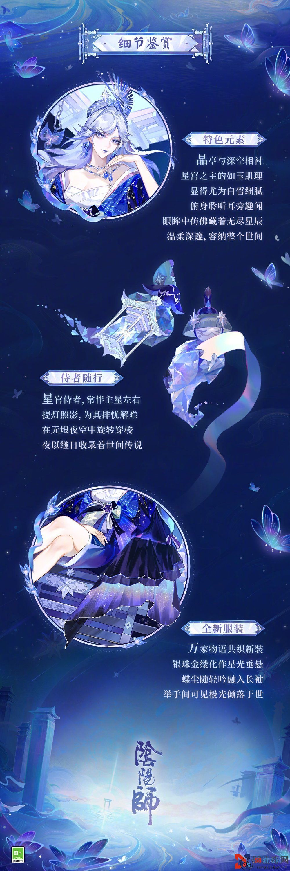 阴阳师浮世青行灯瑶光星宫怎么样-浮世青行灯典藏庆典皮肤介绍