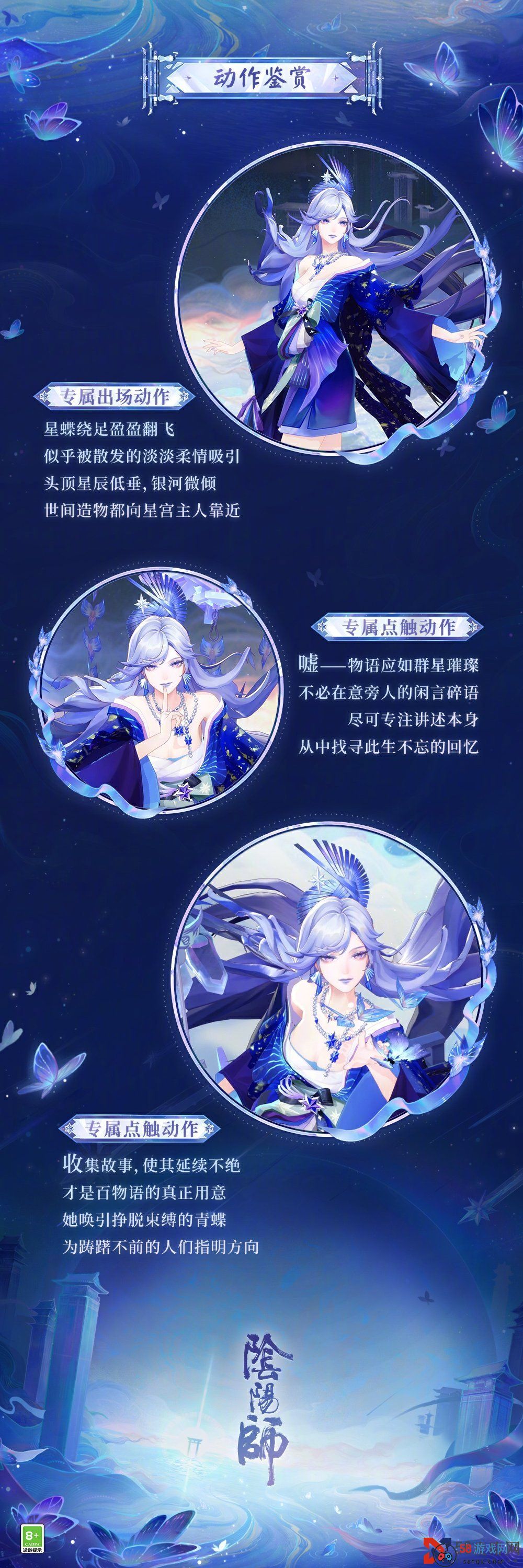 阴阳师浮世青行灯瑶光星宫怎么样-浮世青行灯典藏庆典皮肤介绍