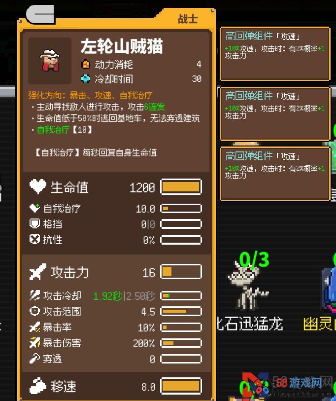 《鸡械绿洲》左轮山贼猫武器用什么强化比较好