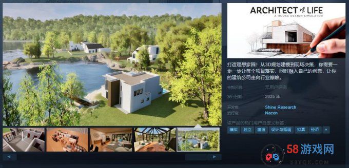 《建筑师生活：房屋设计模拟》上架Steam 将于明年发售