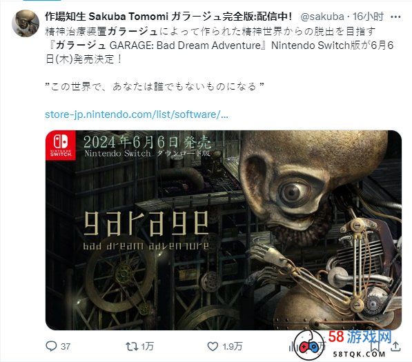 探索冒险游戏《工房库：噩梦历险记》6月6日推出Switch版