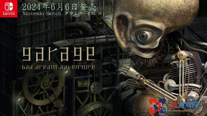 探索冒险游戏《工房库：噩梦历险记》6月6日推出Switch版