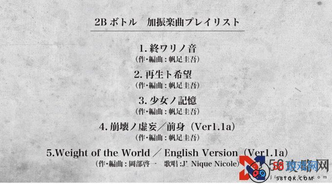 《尼尔：机械纪元》联动日本造酒厂商Onkyo推出两款葡萄酒