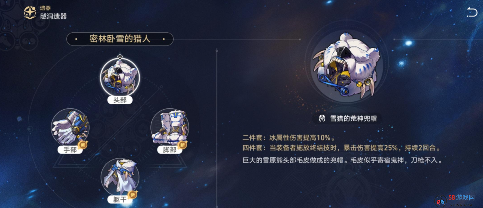 崩坏星穹铁道遗器怎么升级