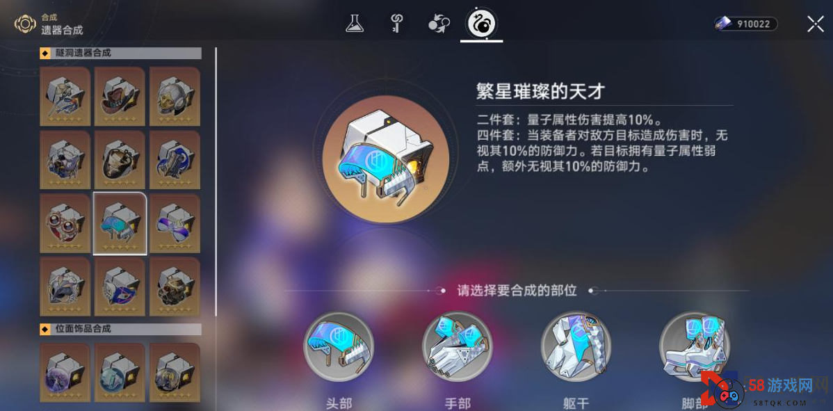 崩坏星穹铁道遗器怎么升级