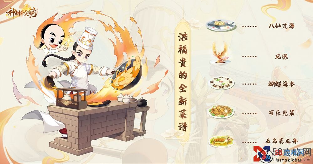 神州千食舫S1赛季【神厨美食季】正式上线，全新玩法超级加倍！