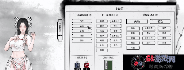 武侠单机《江湖路：缘起》正式定名《刀剑江湖路》 即将参加Steam新品节