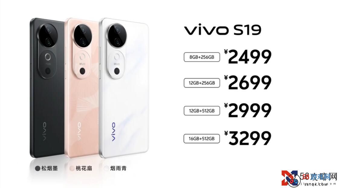 续航灭霸！vivo S19发布：2499元起