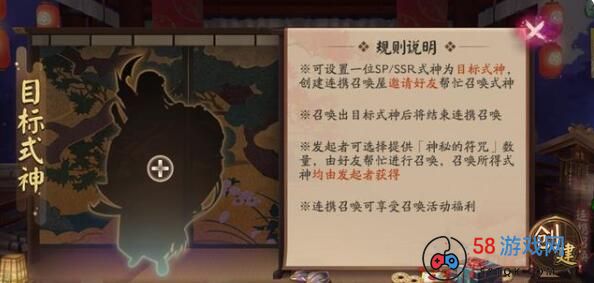 《阴阳师》连携召唤作用介绍