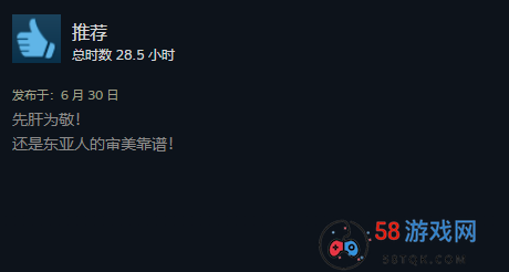 首日在线23万超老头环：700块一套韩式审美皮肤，玩家“氪爆了”