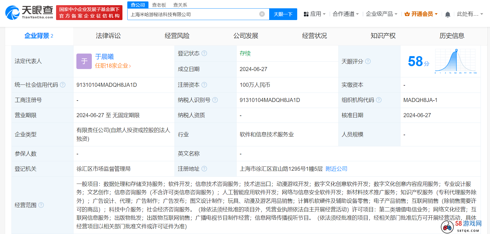 腾讯曝光新游《王牌战士2》，上半年发放689个版号 