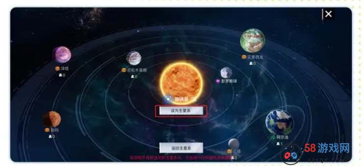 创造吧我们的星球开局可以选择什么星系 开局星系推荐一览