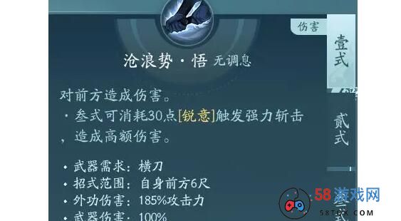 剑网3无界刀宗有什么技能天赋 刀宗强度测评分析