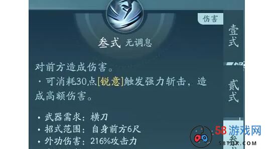 剑网3无界刀宗有什么技能天赋 刀宗强度测评分析