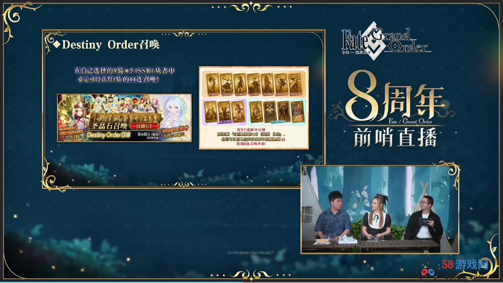 前哨直播精彩不断《FGO》8周年庆典活动即将盛大开幕!