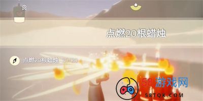 光遇9月4日任务怎么做