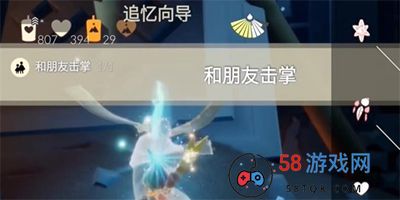 光遇9月4日任务怎么做