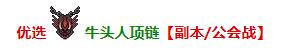 《坎公骑冠剑》琳恩饰品选择推荐