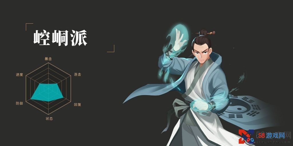 《武林英雄传》崆峒派武学大全