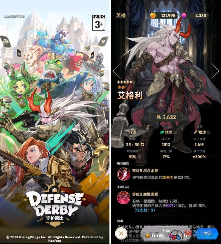 《Defense Derby》：多人互动塔防，社交元素的游戏新趋势！