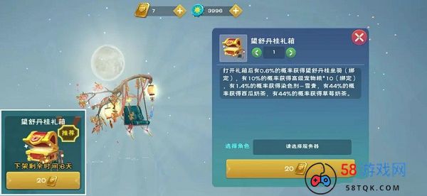 《创造与魔法》望舒丹桂坐骑资质一览