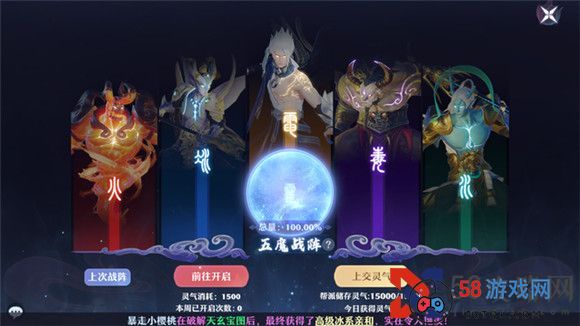 《梦幻新诛仙》五魔战阵玩法攻略