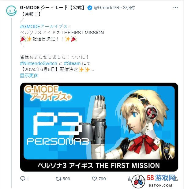 《女神异闻录3》衍生作《Aigis: The First Mission》6月6日发售