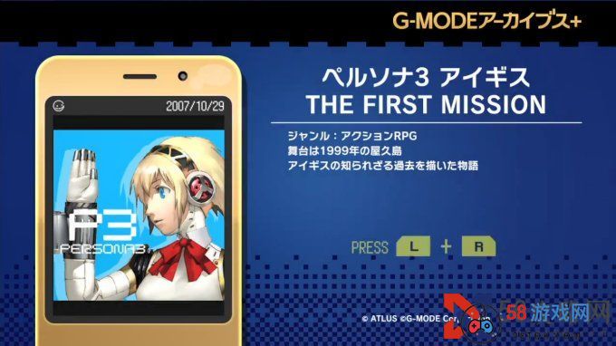 《女神异闻录3》衍生作《Aigis: The First Mission》6月6日发售