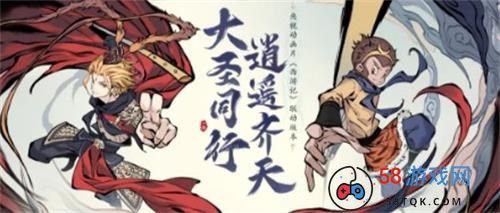 《一念逍遥》西游组队镇魔活动玩法攻略