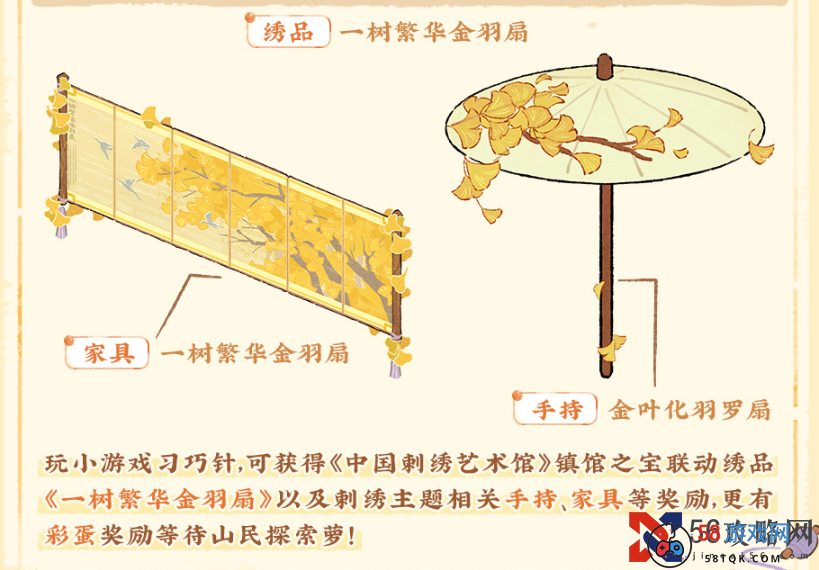 桃源深处有人家挽风萦绣怎么获得-流年绮绣丝韵博藏活动介绍