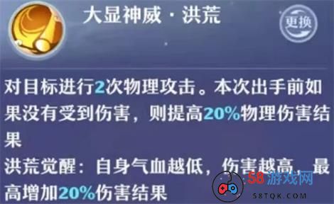 《梦幻新诛仙》神兽小灰洪荒觉醒效果介绍