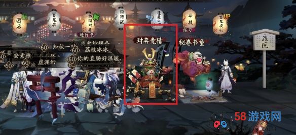 《阴阳师》五周年对弈竞猜参与攻略